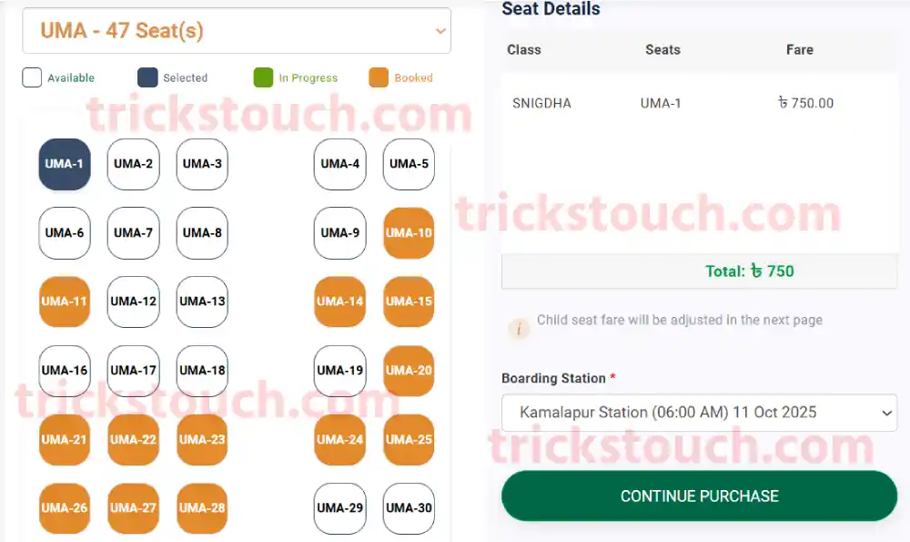 অনলাইনে ট্রেনের টিকিট কাটার নিয়ম